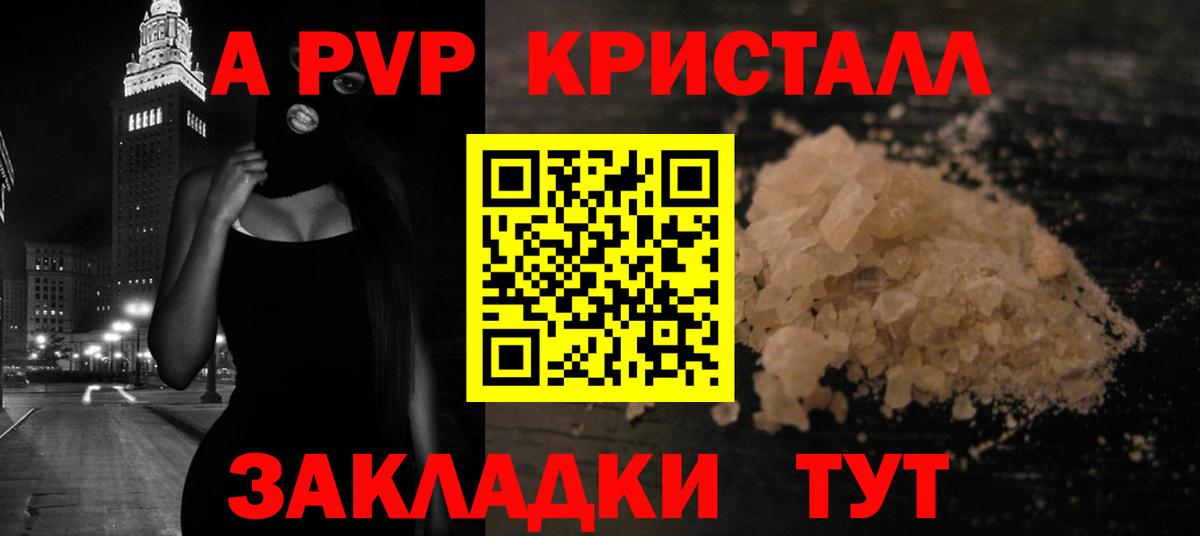 Метамфетамин  Таганрог  APVP СК кристаллы  Вход с VPN  MDMA  Наркошоп  Гашиш  Мефедрон   Канабис 