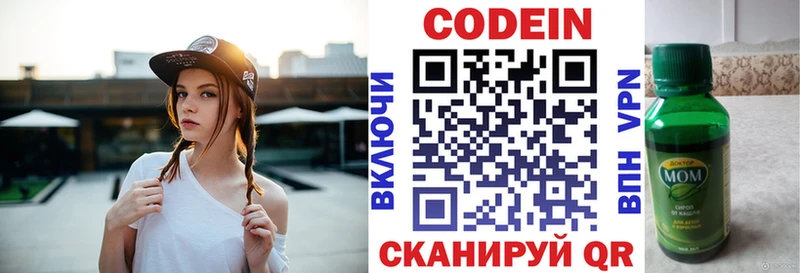 Кодеиновый сироп Lean Purple Drank Таганрог