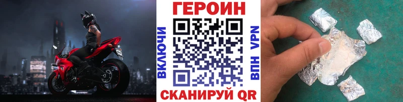 ГЕРОИН VHQ Таганрог